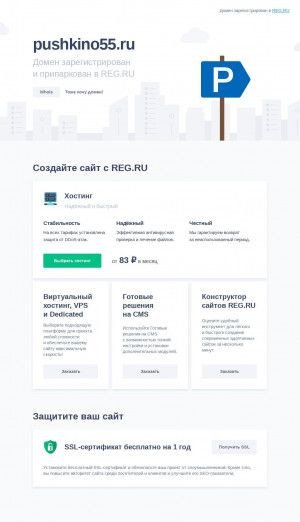 Предпросмотр для pushkino55.ru — Деловой центр Бизнес-Сити