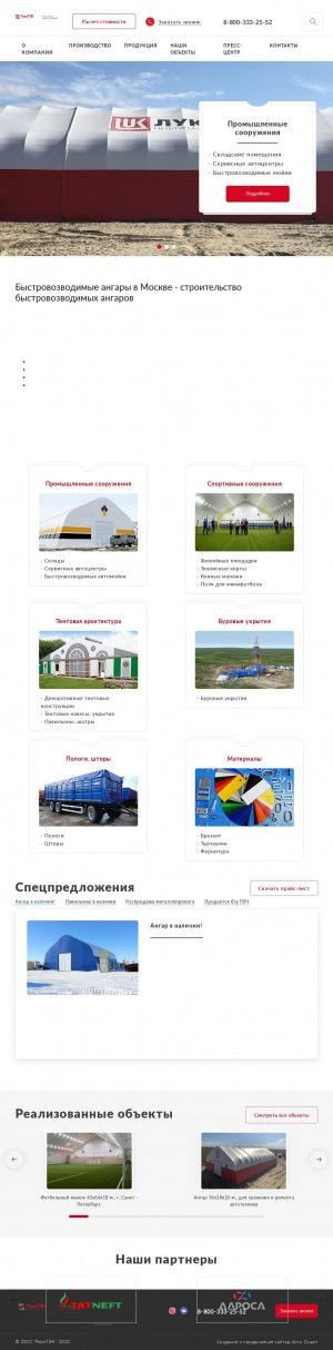 Предпросмотр для raritek-tent.ru — РариТЭК-сервис