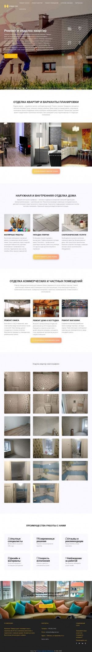 Предпросмотр для www.remont-bezhlopot.ru — Ремонт без хлопот