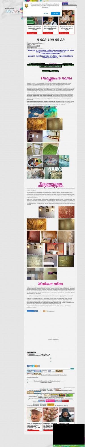 Предпросмотр для remontkvartir55.narod.ru — Мастер