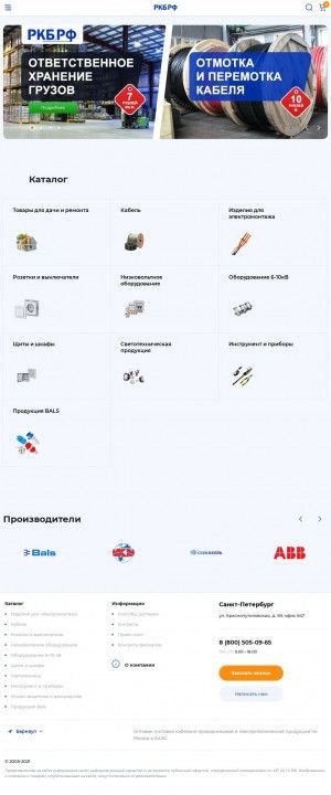 Предпросмотр для rkb.ru — РКБ