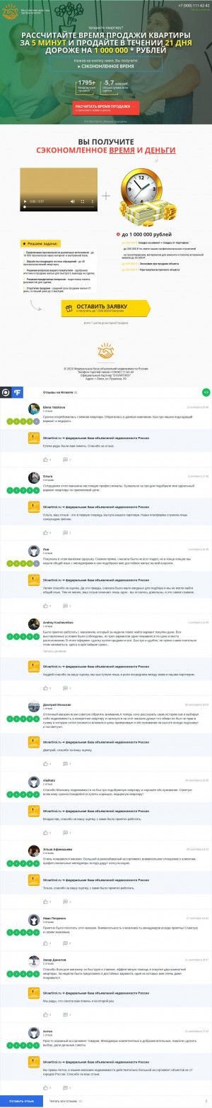 Предпросмотр для roskvartira.skvartiroi.ru — Росквартира