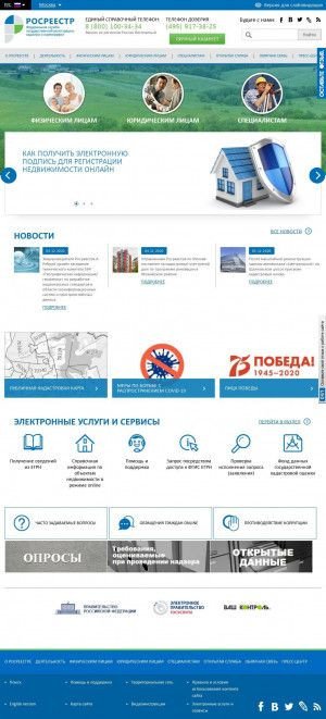 Предпросмотр для rosreestr.ru — Управление Федеральной службы государственной регистрации, кадастра и картографии по Омской области