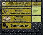 Предпросмотр для rost-garant.ru — Рост-Гарант