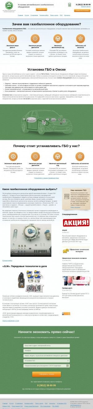 Предпросмотр для www.sagaomsk.ru — Газцентр Сага