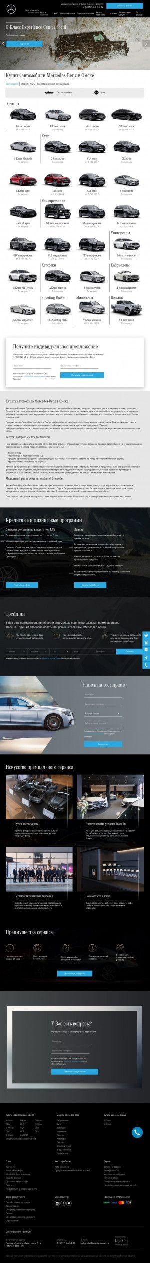 Предпросмотр для www.sales.mercedes-eurasia-premium.ru — Евразия Премиум - официальный дилер Mercedes-Benz