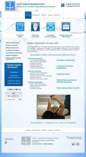 Предпросмотр для santehnika55.ru — Сантехника у Жени