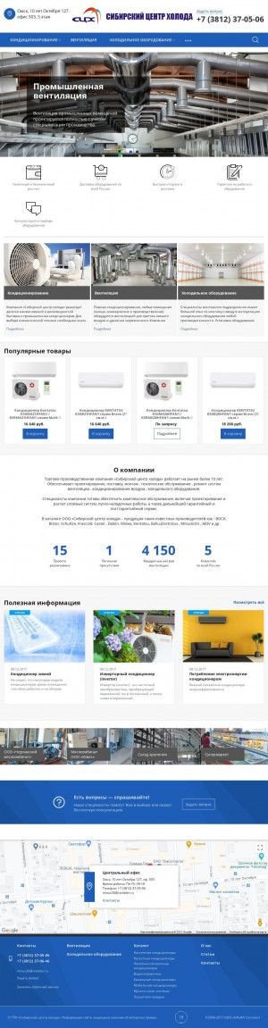 Предпросмотр для scold.ru — ТПК Сибирский центр холода