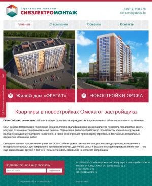 Предпросмотр для sem55.ru — Сибэлектромонтаж