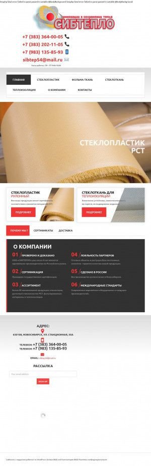 Предпросмотр для sib-tep.ru — СибТепло