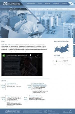 Предпросмотр для www.sibelshield.ru — Научно-производственное объединение Сибэлектрощит