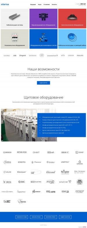 Предпросмотр для silarius.ru — Силариус