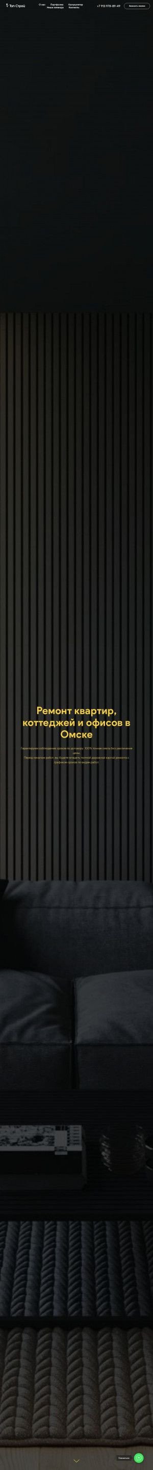 Предпросмотр для sk-topstroy.ru — ТопСтрой