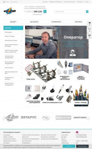 Предпросмотр для www.skelektro.ru — Сибкомэлектро