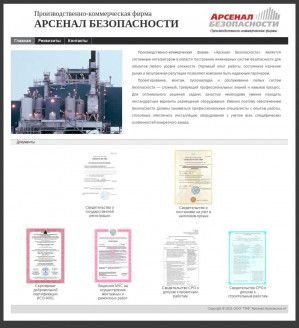 Предпросмотр для www.smp-arsenal.ru — Арсенал Безопасности