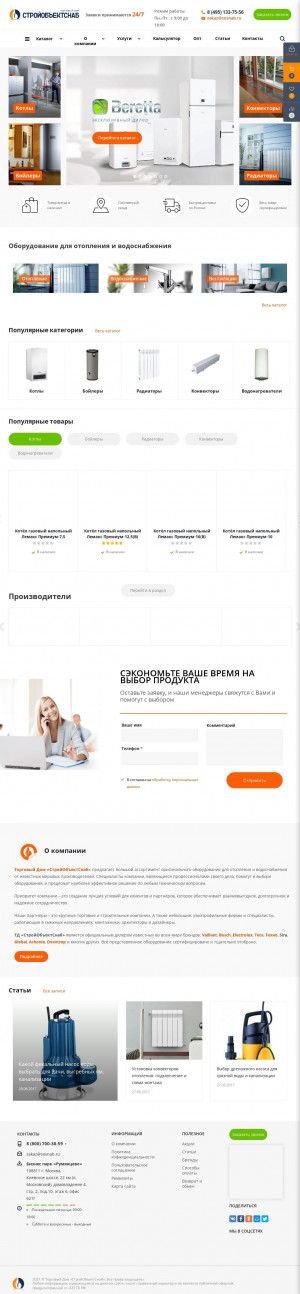 Предпросмотр для sosnab.ru — Торговый Дом СтройОбъектСнаб