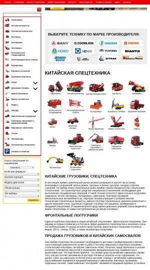 Предпросмотр для specmachin.ru — Интерлайн