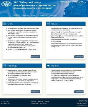 Предпросмотр для www.srccs.ru — Сибирский Ццспэ