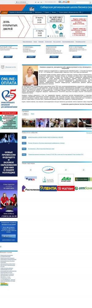 Предпросмотр для srshb.ru — Сибирская региональная школа бизнеса