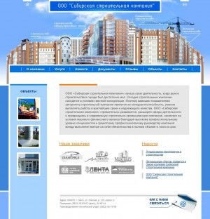 Предпросмотр для www.ssk-omsk.ru — Сибирская строительная компания