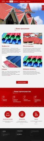 Предпросмотр для www.ssm55.ru — СибСтройМатериалы