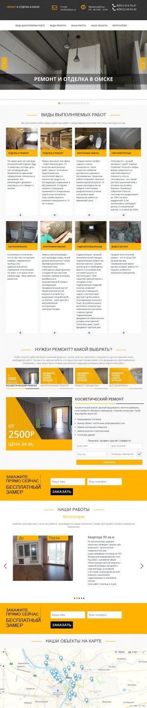 Предпросмотр для stroydeks.ru — СтройДэкс