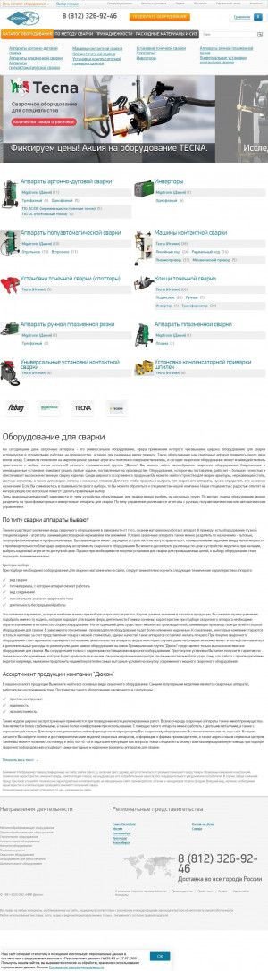 Предпросмотр для svarka.dukon.ru — Дюкон