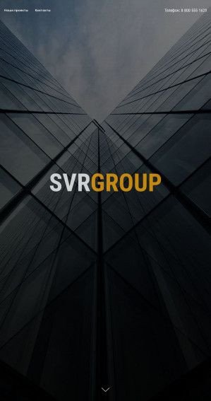 Предпросмотр для www.svrgroup.ru — СВР