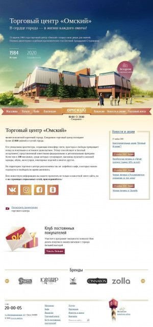 Предпросмотр для www.tc-omsk.ru — Комплекс Товары для быта