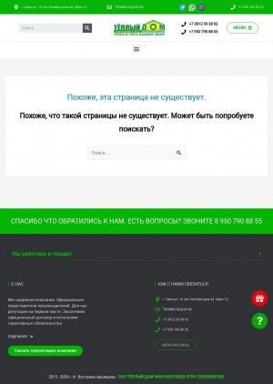 Предпросмотр для tdomru.ru — Монтаж фундамента
