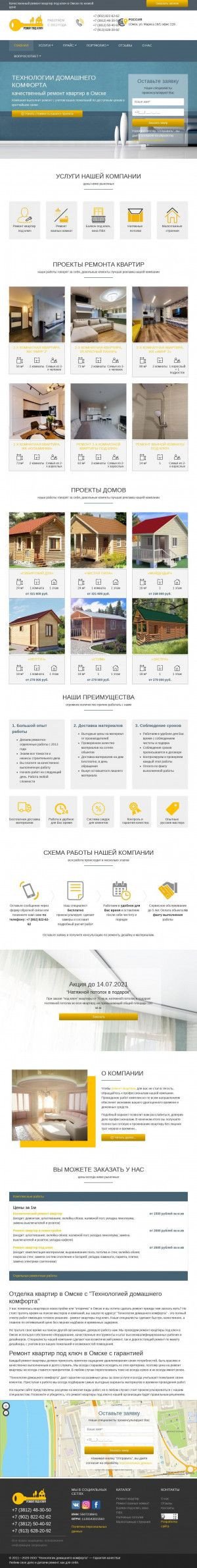 Предпросмотр для tehdomcom.ru — Технологии Домашнего Комфорта