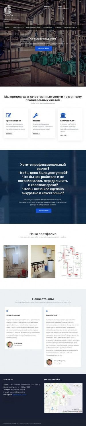 Предпросмотр для teplodok24.ru — Теплодок