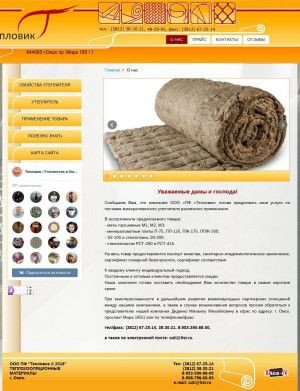 Предпросмотр для teplovik55.ru — ПФ Тепловик