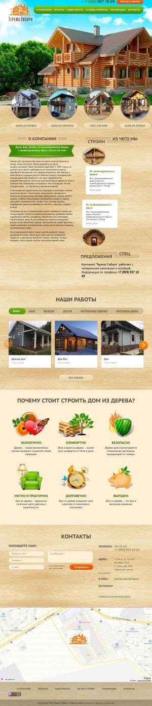 Предпросмотр для terema-sibiri.ru — Терема Сибири