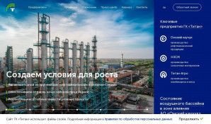 Предпросмотр для titan-omsk.ru — Кирпичный завод СК