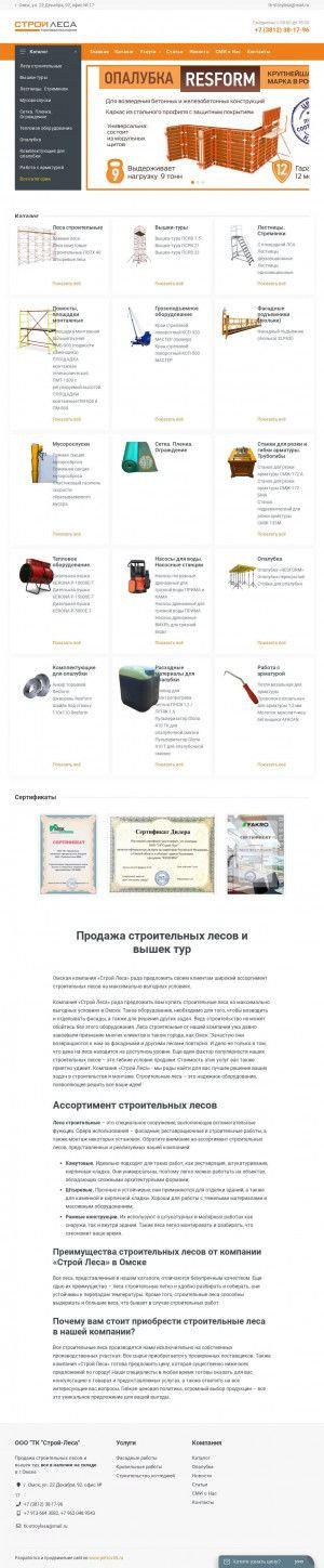 Предпросмотр для tk-stroylesa.ru — СтройЛеса