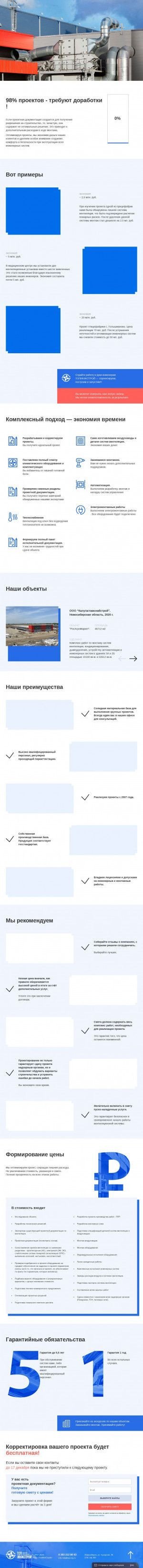 Предпросмотр для www.top-ing.ru — Магазин Топклимат