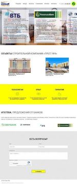 Предпросмотр для www.trest4.ru — Строительная компания Трест № 4