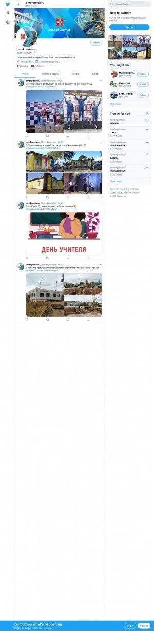 Предпросмотр для twitter.com — Правительство Омской области