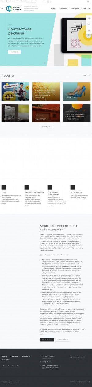 Предпросмотр для www.ufour.ru — Дизайн-студия U4