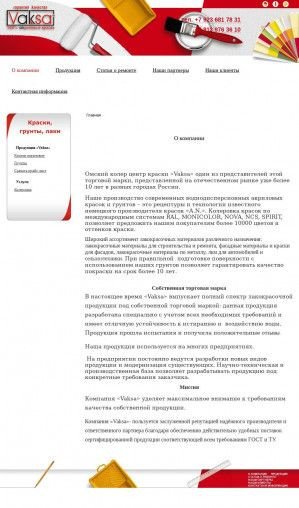 Предпросмотр для vaksa55.ru — Вакса