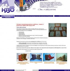 Предпросмотр для www.valenks.ru — Комбинат валяной обуви