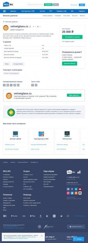 Предпросмотр для www.velvetglass.ru — Компания Вельвет Гласс