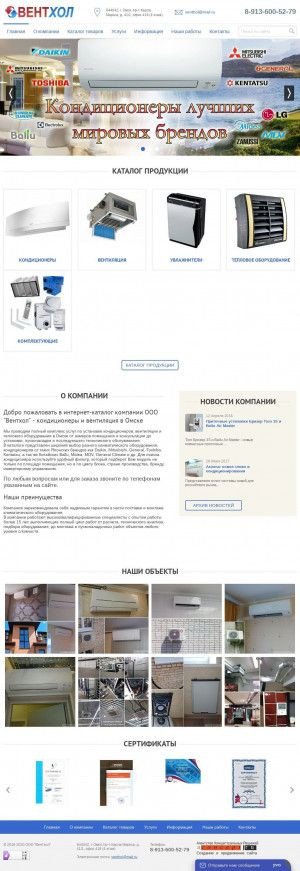 Предпросмотр для venthol55.ru — Вентхол