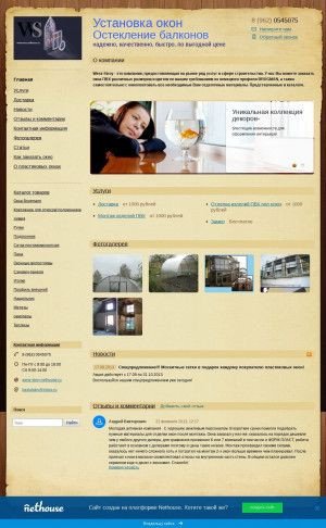 Предпросмотр для wera-stroy.nethouse.ru — Wera-stroy