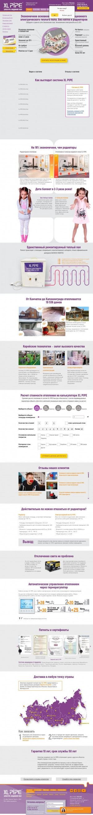 Предпросмотр для xl-pipe.ru — Daewoo-enertec Омск