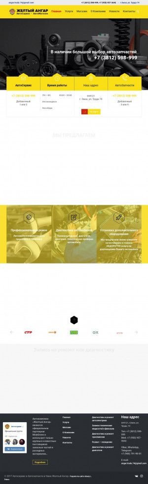 Предпросмотр для yellowhangar.ru — Желтый ангар