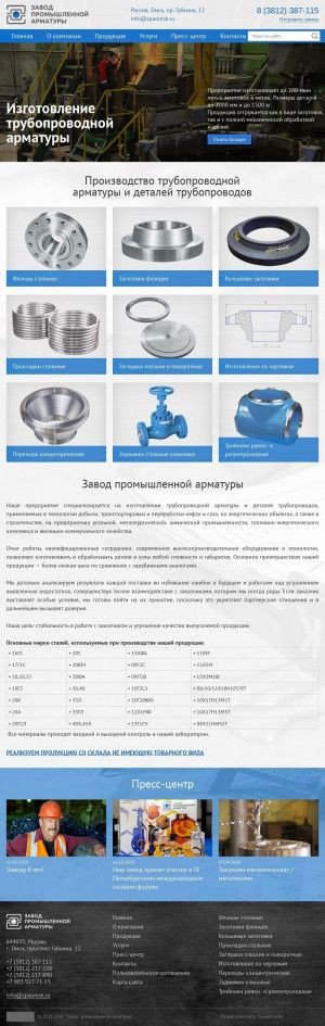 Предпросмотр для zpaomsk.ru — Завод промышленной арматуры