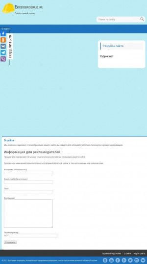 Предпросмотр для www.ekodobrosrub.ru — Компания ЭкоДоброСруб