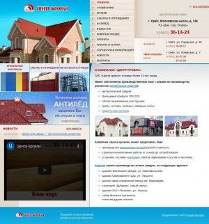Предпросмотр для ckorel.ru — Центр кровли